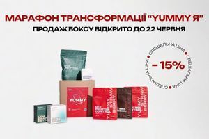 Відкрито продаж боксу для трансформаційного марафону YUMMY Я by CHOICE фото