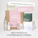 Beauty complex &mdash; комплексний догляд Чойс, набір для активації  фото 2