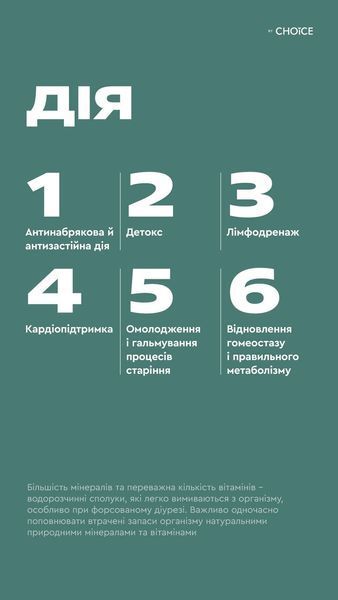 Lym drain&detox &mdash; підтримка лімфотоку і природного очищення організму (60 капсул) фото