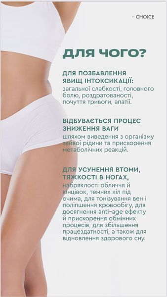 Lym drain&detox &mdash; підтримка лімфотоку і природного очищення організму (60 капсул) фото