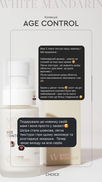 ДЕННИЙ КРЕМ AGE CONTROL  фото