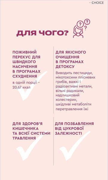 Multi Bran: клітковина для здоров'я кишечника (Чойс) фото