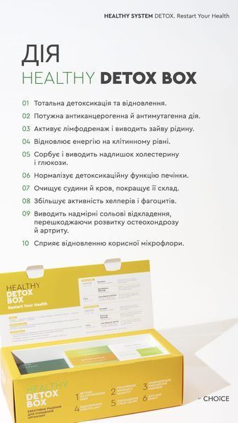 HEALTHY DETOX BOX фото