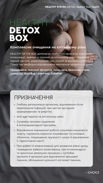 HEALTHY DETOX BOX фото
