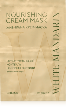 ЖИВИЛЬНА КРЕМ-МАСКА фото