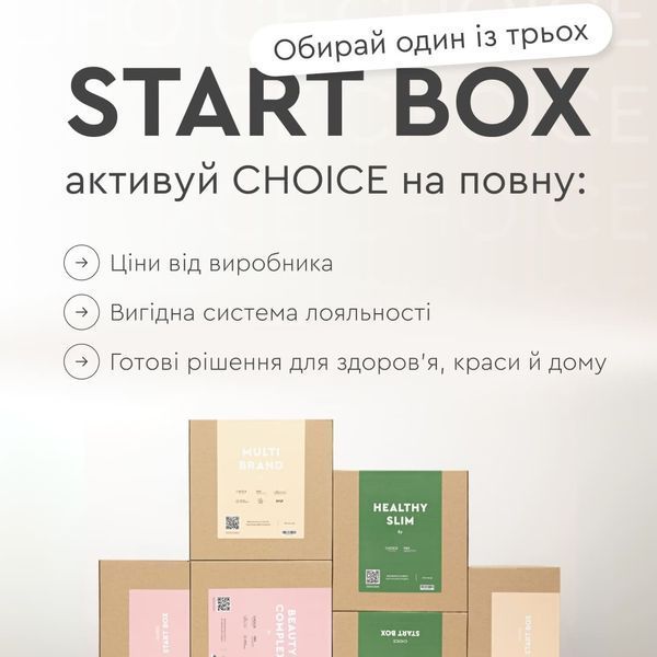 Healthy slim &mdash; здорове зниження ваги Чойс, набір для активації фото