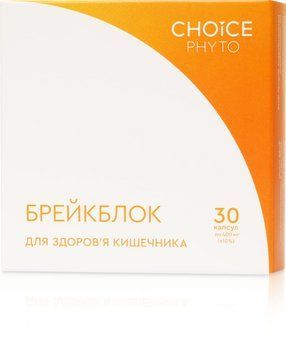 БРЕЙКБЛОК &mdash; ЗДОРОВ&rsquo;Я КИШЕЧНИКА фото
