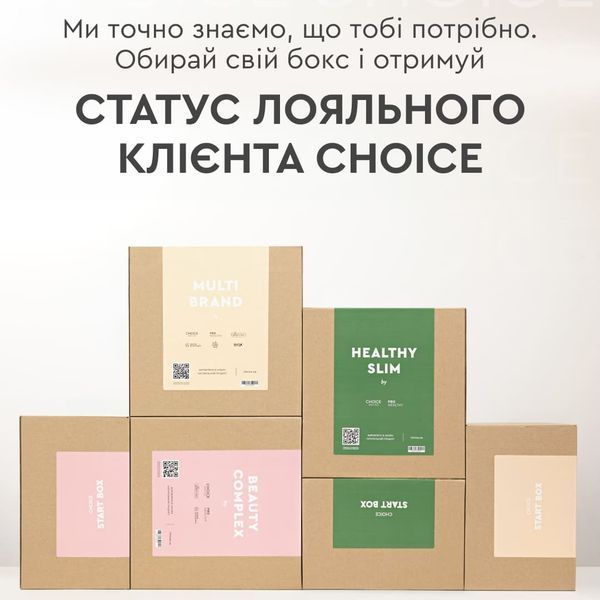 Multi Brand &mdash; мультибрендовий набір Чойс для активації фото