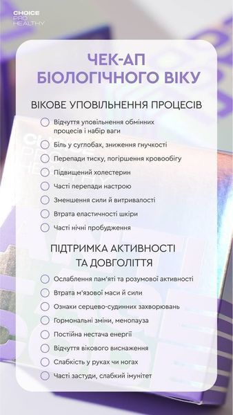 Комбо Anti-Age: Зелена формула + Anti-Age Code фото