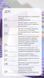 Комбо Anti-Age: Зелена формула + Anti-Age Code фото 6