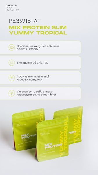 Комбо "Безпечне схуднення" &mdash; Mix Protein Slim (манго-маракуя) + Multi bran (мікс клітковини) фото