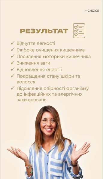 Комбо "Безпечне схуднення" &mdash; Mix Protein Slim (манго-маракуя) + Multi bran (мікс клітковини) фото