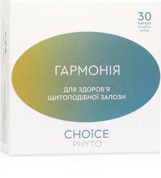 ГАРМОНІЯ &mdash; ЗДОРОВ&rsquo;Я ЩИТОПОДІБНОЇ ЗАЛОЗИ фото