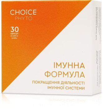 ІМУННА ФОРМУЛА &mdash; ПОКРАЩЕННЯ ДІЯЛЬНОСТІ ІМУННОЇ СИСТЕМИ фото