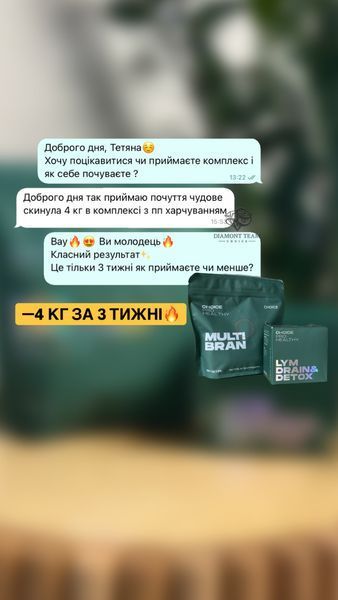 Multi Bran + Lym Drain Detox &mdash; лімфодренаж і підтримка кишківника, 30 днів фото