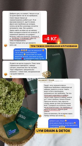 Multi Bran + Lym Drain Detox &mdash; лімфодренаж і підтримка кишківника, 30 днів фото