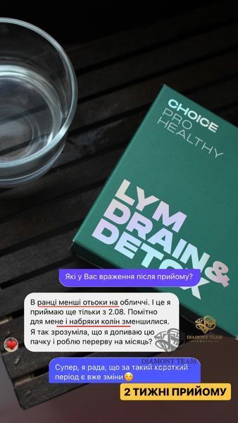 Програма Комфортне травлення і вага: Multi Bran + Lym Drain + Пророщені зерна, Чойс (CHOICE) фото
