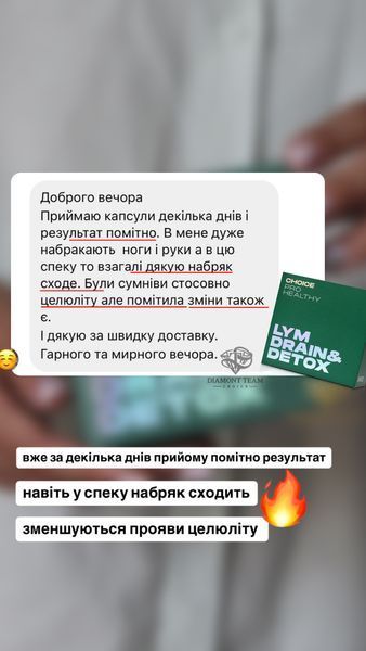 Програма Комфортне травлення і вага: Multi Bran + Lym Drain + Пророщені зерна, Чойс (CHOICE) фото