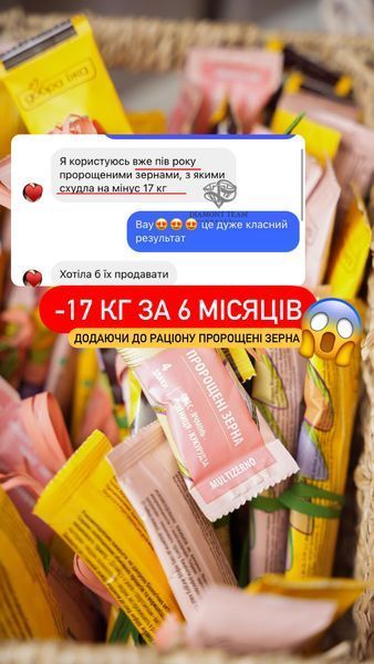 Програма Комфортне травлення і вага: Multi Bran + Lym Drain + Пророщені зерна, Чойс (CHOICE) фото