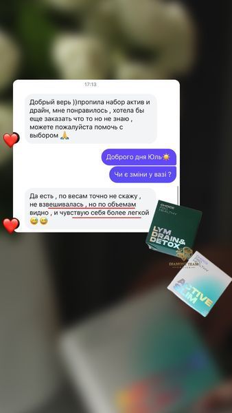 Active Slim + Lym Drain Detox &mdash; комфортне травлення і легкість у тілі, Чойс (Choice) фото