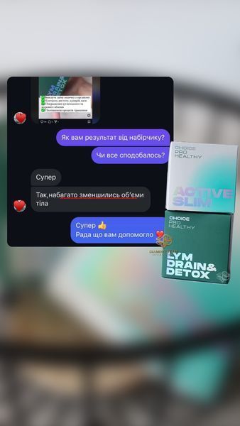 Active Slim + Lym Drain Detox &mdash; комфортне травлення і легкість у тілі, Чойс (Choice) фото