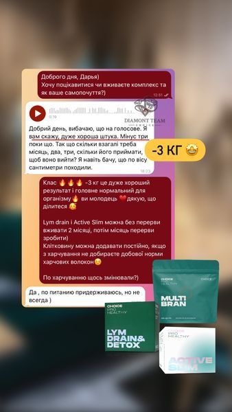 Схуднення, контроль апетиту та лімфодренаж: Клітковина + Lym drain + Acive Slim | Choice фото