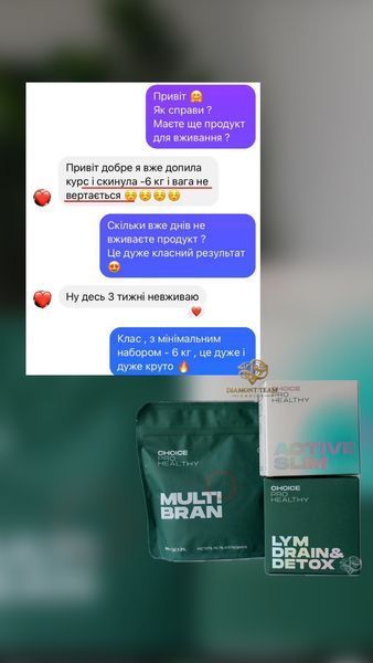 Схуднення, контроль апетиту та лімфодренаж: Клітковина + Lym drain + Acive Slim | Choice фото