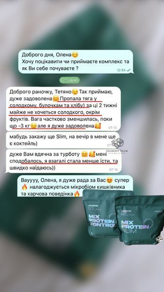 Коктейлі для схуднення: заміна сніданку і вечері (Mix Protein Slim + Control, Чойс) - 15 днів фото