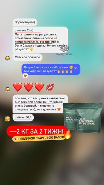 Коктейлі для схуднення: заміна сніданку і вечері (Mix Protein Slim + Control, Чойс) - 15 днів фото