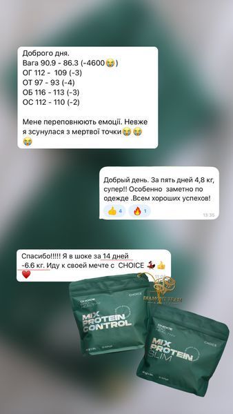 Коктейлі для схуднення: заміна сніданку і вечері (Mix Protein Slim + Control, Чойс) - 15 днів фото