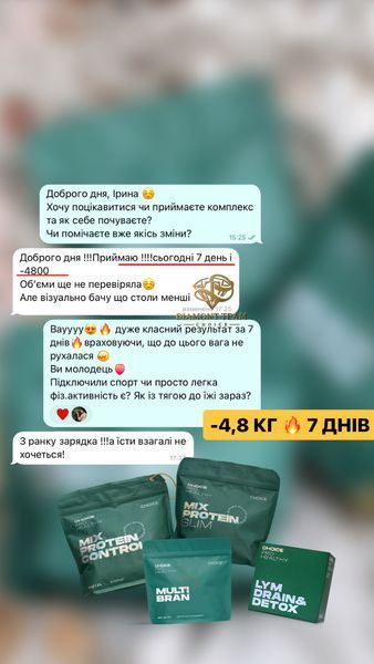Програма для схуднення 30 днів &ndash; протеїнові коктейлі, від набряків, клітковина (Choice) фото