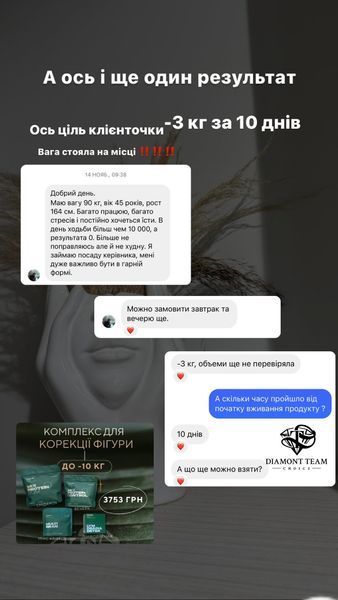 Програма для схуднення 30 днів &ndash; протеїнові коктейлі, від набряків, клітковина (Choice) фото