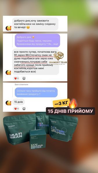 Програма для схуднення 30 днів &ndash; протеїнові коктейлі, від набряків, клітковина (Choice) фото